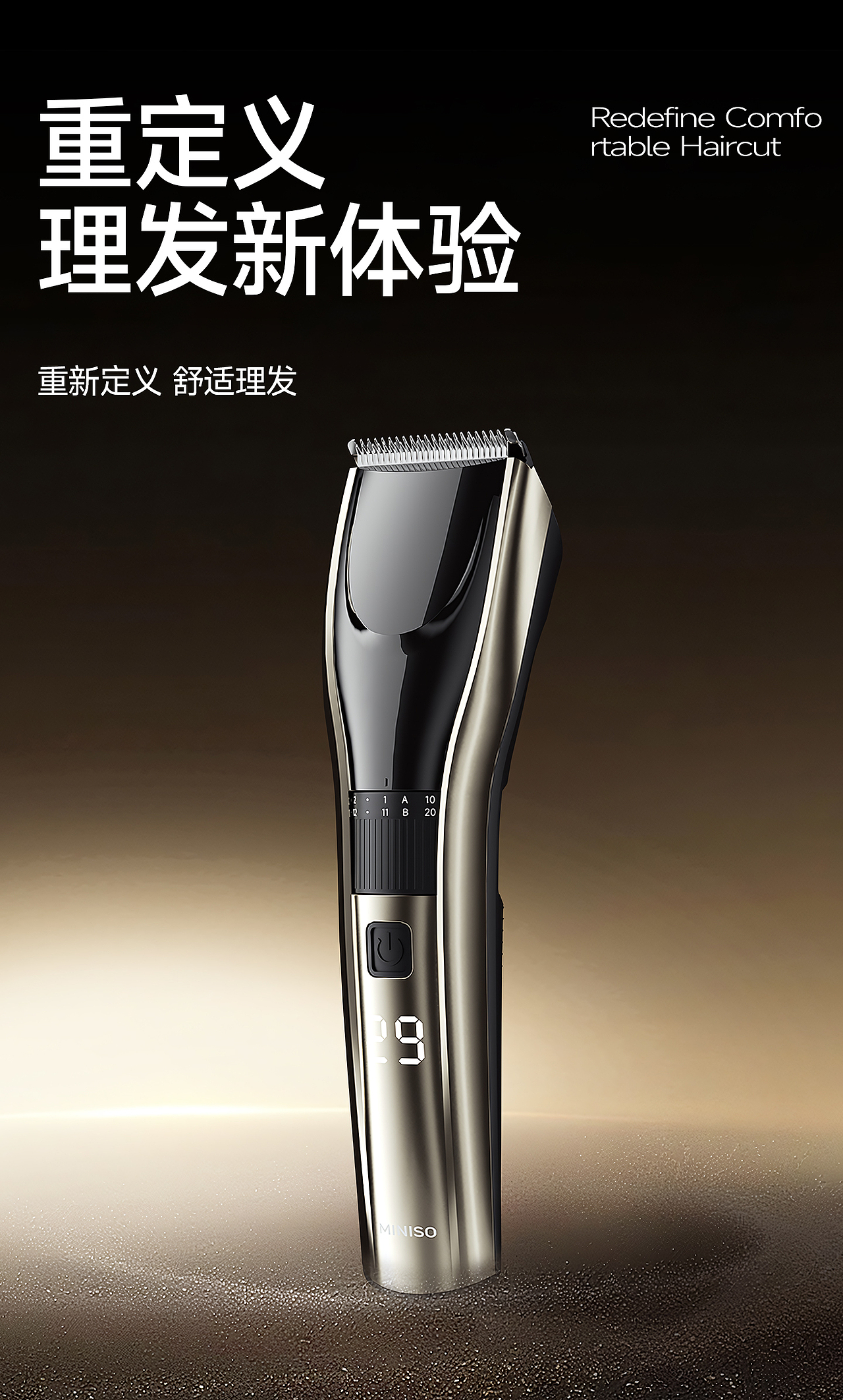 X13 理发器/吹风机/剃须刀/护膝/水暖毯小家电品牌详情(图ZNDA3MDg4ODg4) - 电商 - 站酷设计师杰罗AIGC原创素材 - 站酷ZCOOL