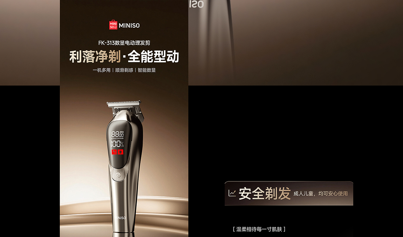 X13 理发器/吹风机/剃须刀/护膝/水暖毯小家电品牌详情(图ZNDA3MDg4OTYw) - 电商 - 站酷设计师杰罗AIGC原创素材 - 站酷ZCOOL