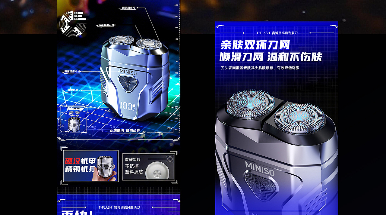 X13 理发器/吹风机/剃须刀/护膝/水暖毯小家电品牌详情(图ZNDA3MDg4OTk2) - 电商 - 站酷设计师杰罗AIGC原创素材 - 站酷ZCOOL