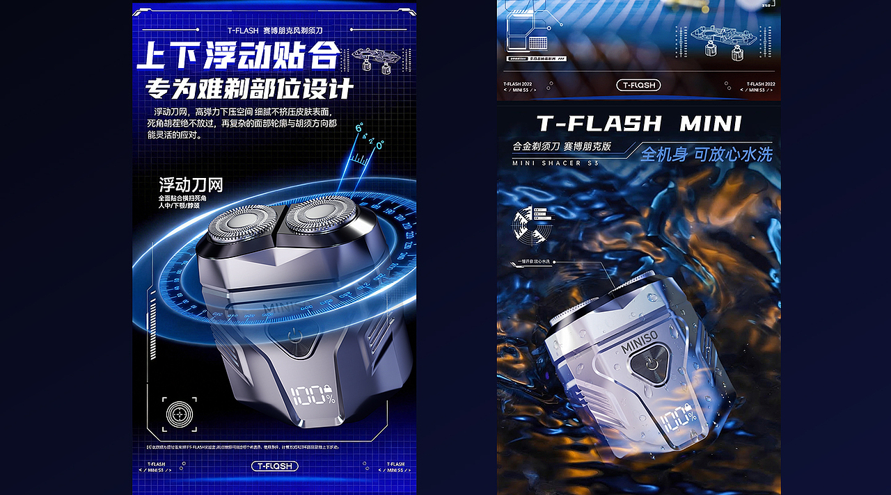 X13 理发器/吹风机/剃须刀/护膝/水暖毯小家电品牌详情(图ZNDA3MDg5MDA4) - 电商 - 站酷设计师杰罗AIGC原创素材 - 站酷ZCOOL