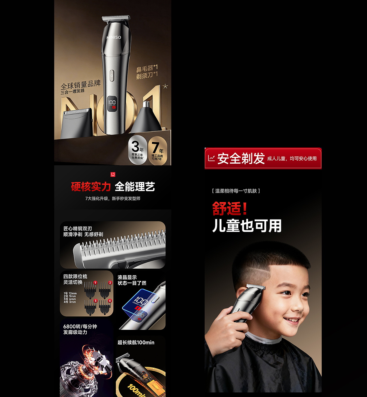 X13 理发器/吹风机/剃须刀/护膝/水暖毯小家电品牌详情(图ZNDA3MDg5MDc2) - 电商 - 站酷设计师杰罗AIGC原创素材 - 站酷ZCOOL