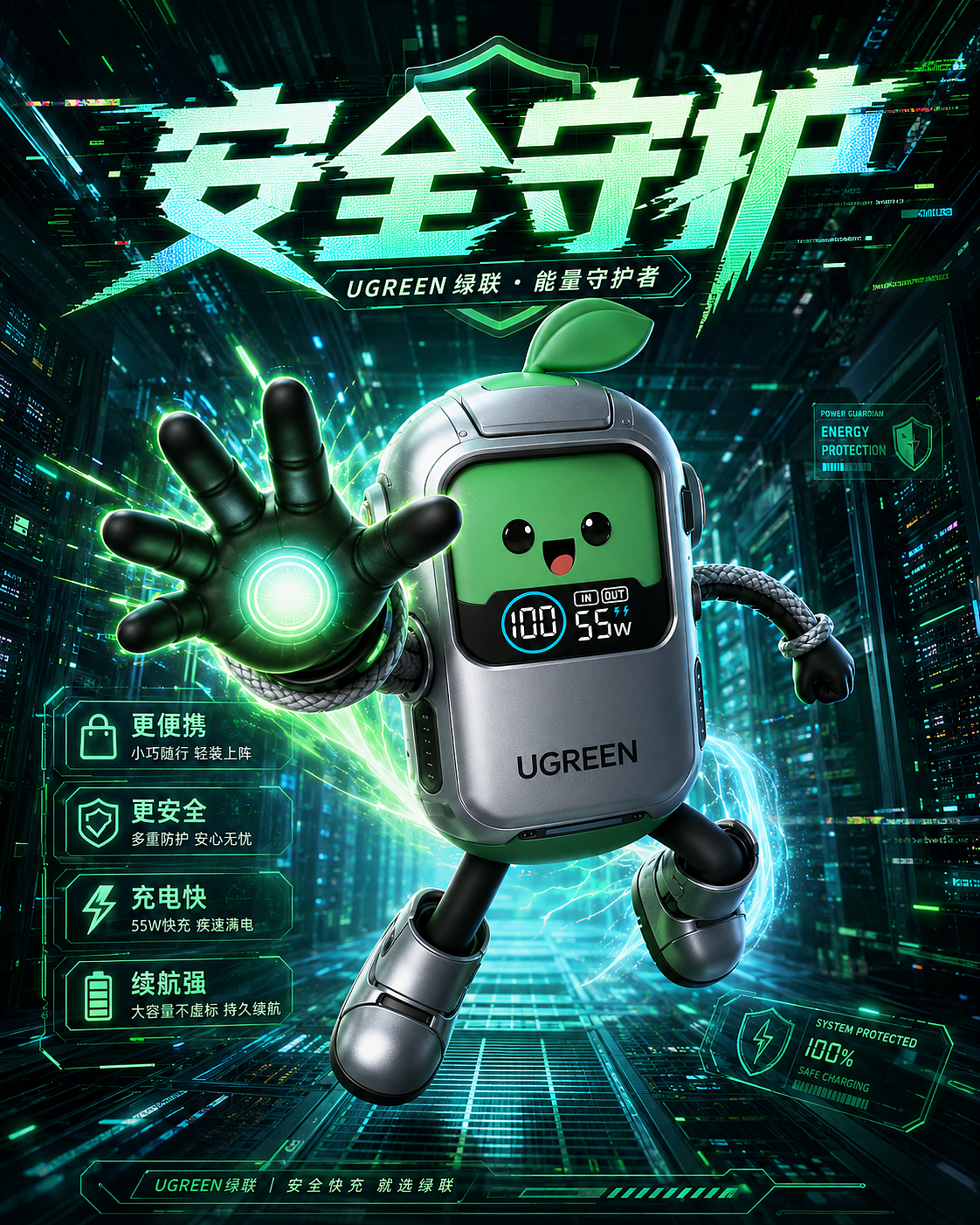 安全净土,绿联守护:绿联IP联盟大战,IP创意,CG,衍生设计。(图ZNDA3MDkxMDg4) - AI作品 - 站酷设计师artanisterry原创素材 - 站酷ZCOOL