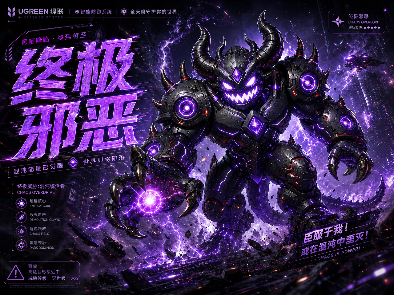 安全净土,绿联守护:绿联IP联盟大战,IP创意,CG,衍生设计。(图ZNDA3MDkxMTI4) - AI作品 - 站酷设计师artanisterry原创素材 - 站酷ZCOOL
