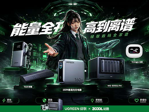 灵感失踪案｜绿联智护未来