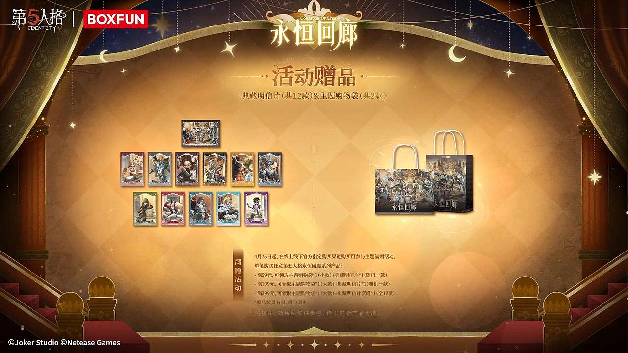 第五人格X麦和 永恒回廊系列主题周边 宣传PV（图ZNDA3MDkxOTg0） - 宣传片 - 站酷设计师寰象传媒原创素材 - 站酷ZCOOL