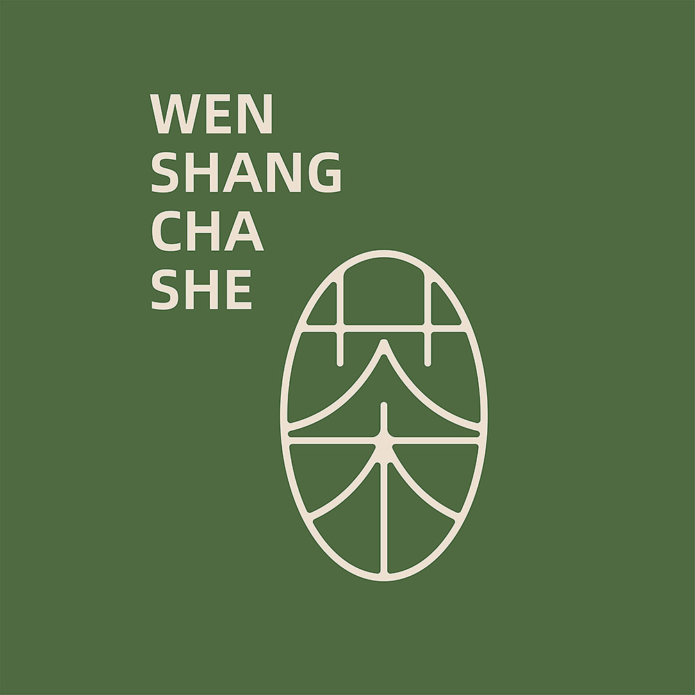 温州茶社/品牌视觉设计（图ZNDA3MDkzMzA4） - 品牌 - 站酷设计师温州logo设计原创素材 - 站酷ZCOOL