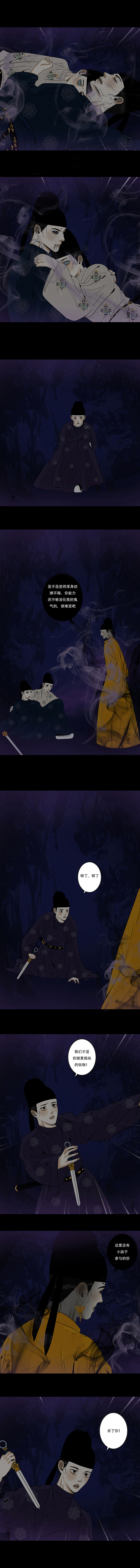 原创漫画《啖诡》【115】（图ZNDA3MDk0MTky） - 中/长篇漫画 - 站酷设计师画漫的kwhite原创素材 - 站酷ZCOOL