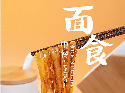 面食类美食拍摄X包子、面条、披萨