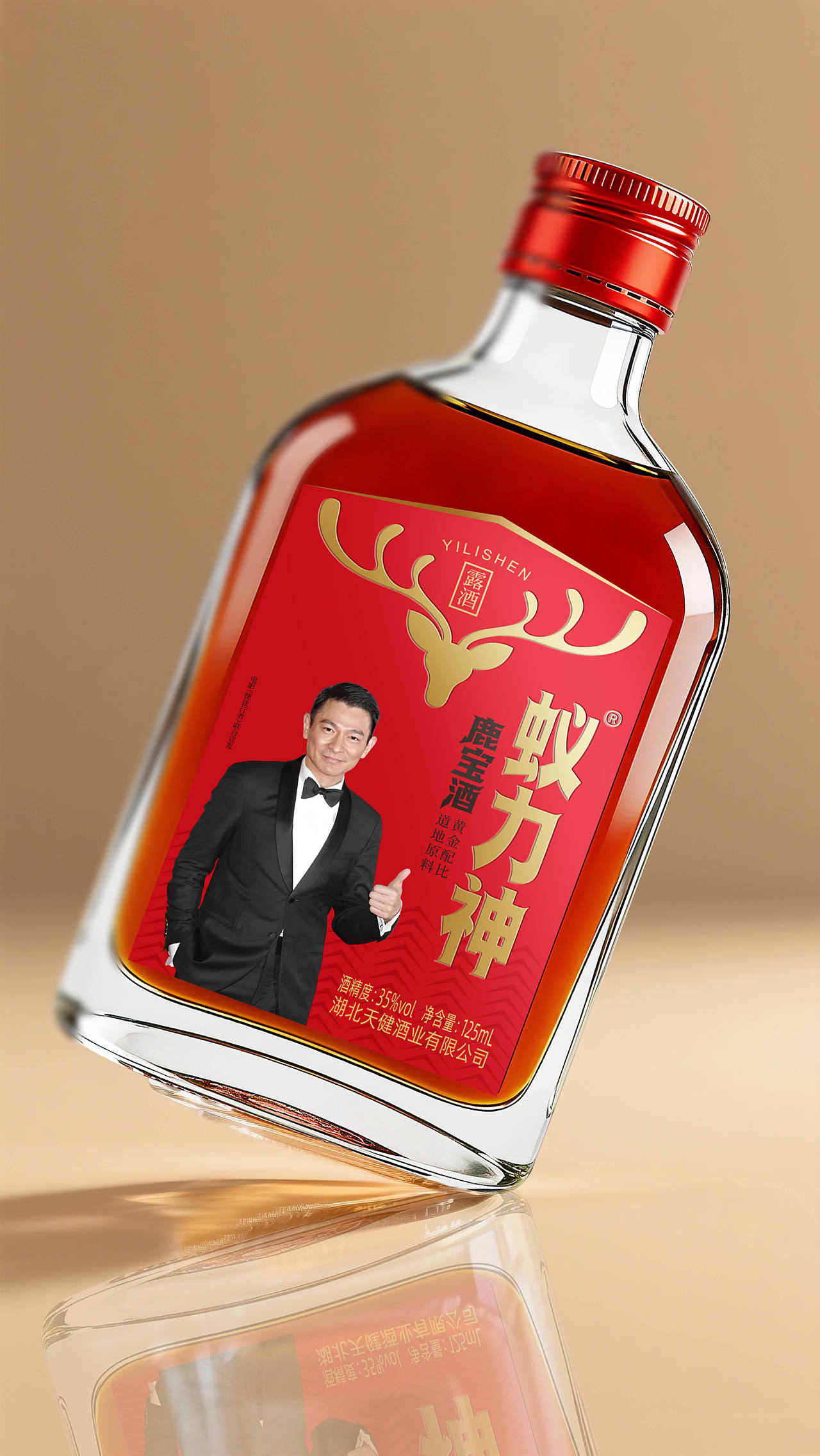 鹿宝酒包装设计（图ZNDA3MDk1NDQw） - 包装 - 站酷设计师陕西晨煜包装原创素材 - 站酷ZCOOL