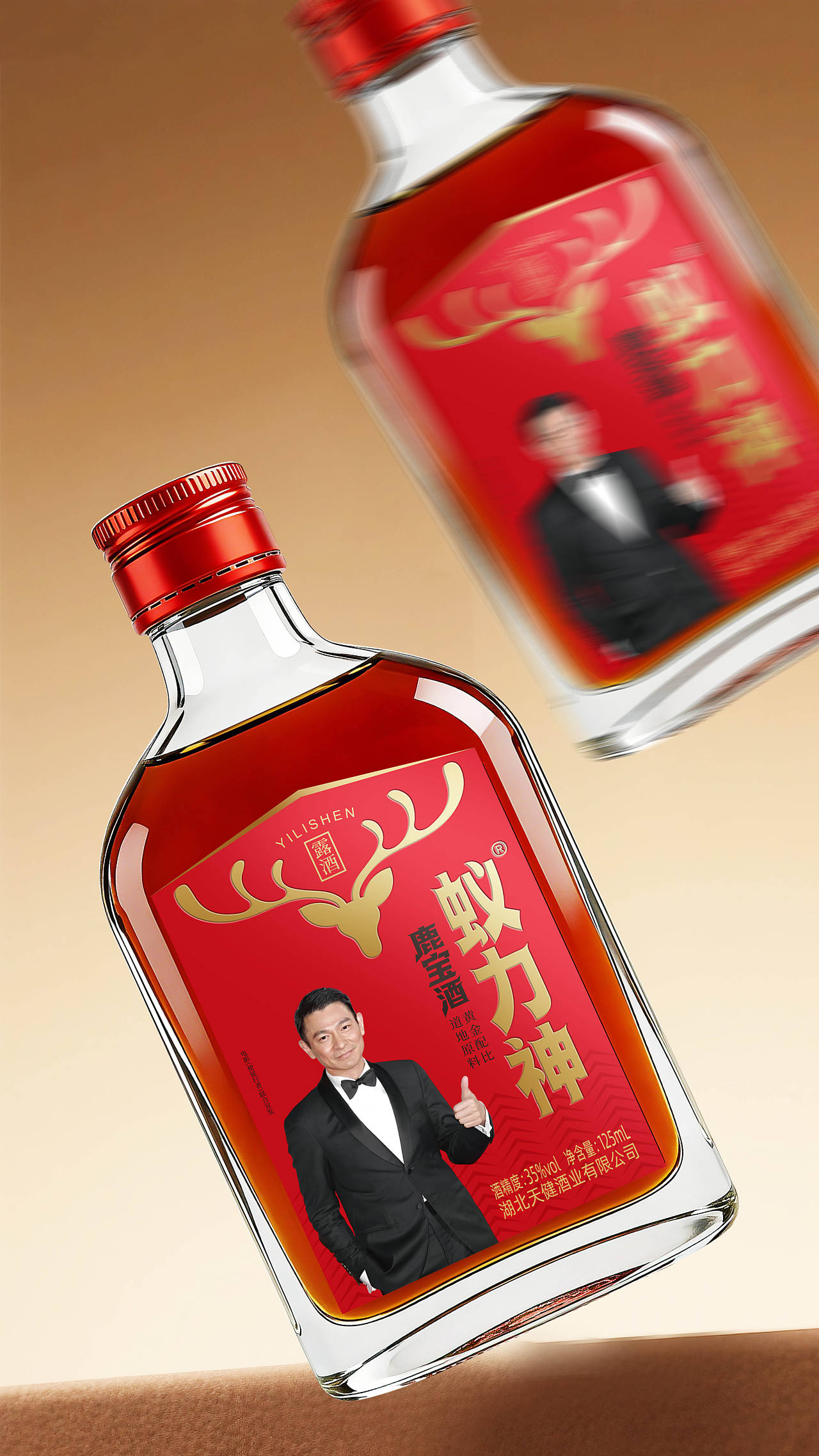 鹿宝酒包装设计（图ZNDA3MDk1NDUy） - 包装 - 站酷设计师陕西晨煜包装原创素材 - 站酷ZCOOL