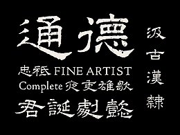 文字