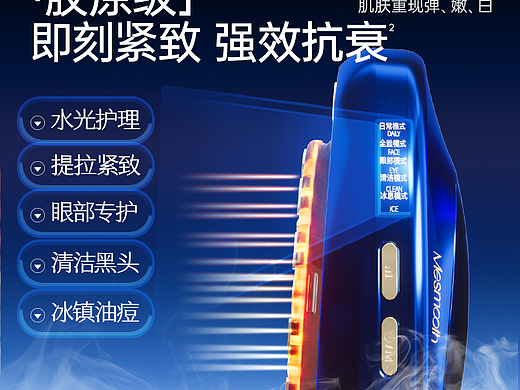 美容仪cs1