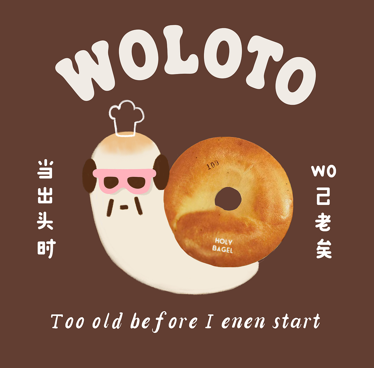 “woloto”当出头之时，我已老矣（图ZNDA3MTA0ODUy） - 宣传物料 - 站酷设计师约翰强尼原创素材 - 站酷ZCOOL