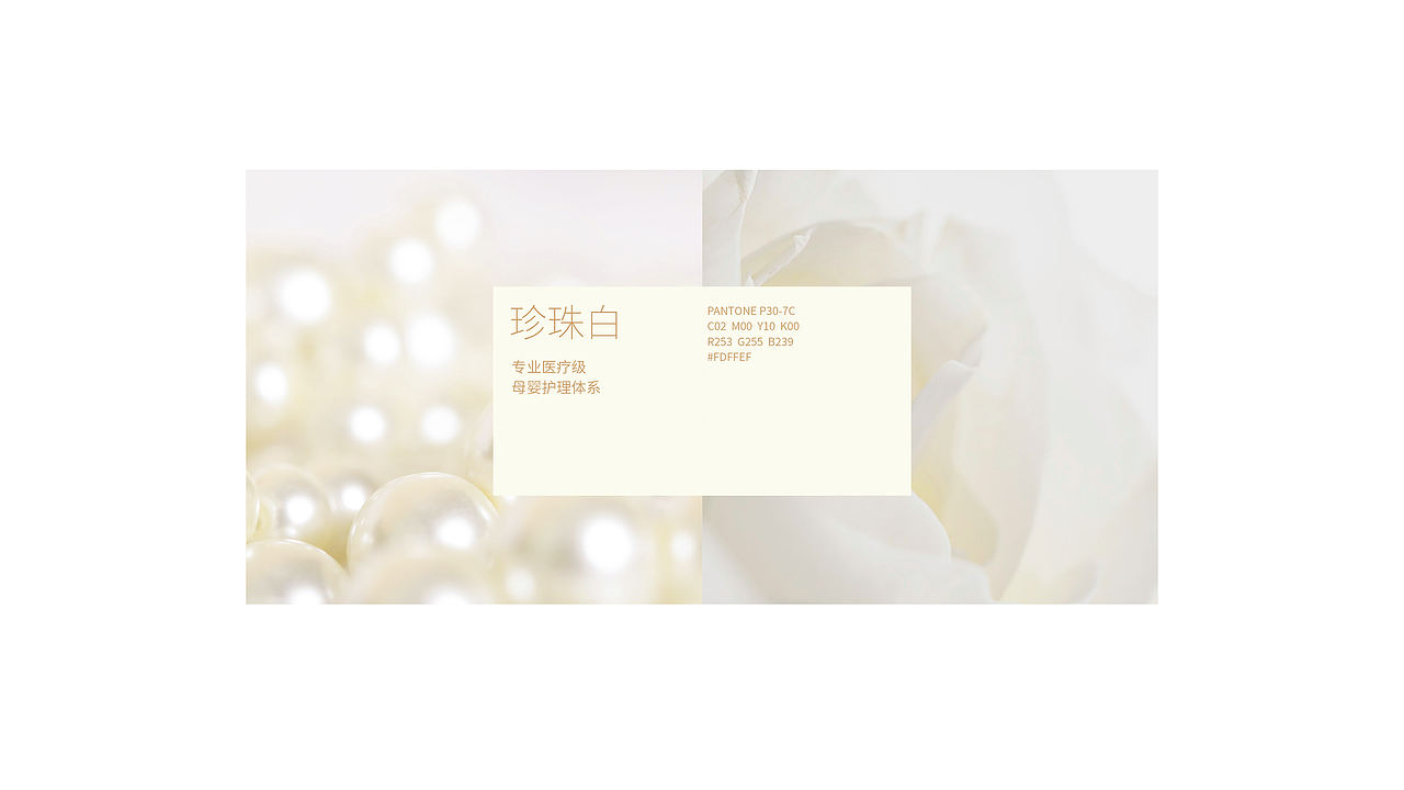 全能I P X 玥海明珠 | 具有东方幸福感的母婴品牌基因（图ZNDA3MTA1MTQ4） - IP形象 - 站酷设计师全能IP战略原创素材 - 站酷ZCOOL