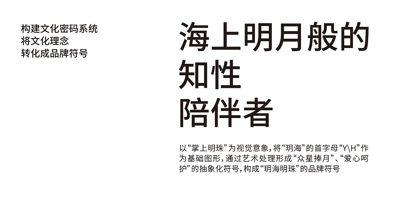 全能I P X 玥海明珠 | 具有东方幸福感的母婴品牌基因（图ZNDA3MTA1MTE2） - IP形象 - 站酷设计师全能IP战略原创素材 - 站酷ZCOOL