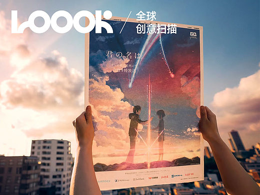 最惊艳的报纸，让两个世界相遇