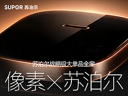 视觉创意全案