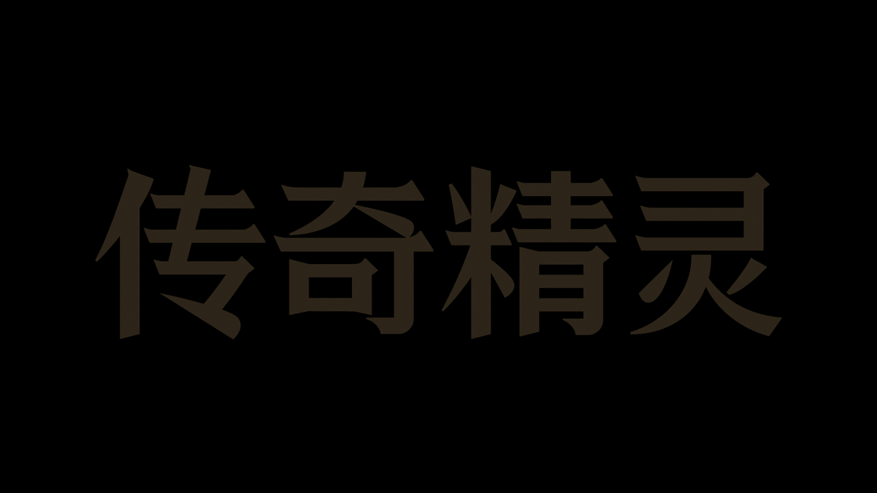 传奇精灵 x 瑞德设计|源飞宠物,在猫主粮赛道造一座山(图ZMTU2MTA3NDQ=) - 观点 - 站酷设计师瑞德设计股份原创素材 - 站酷ZCOOL
