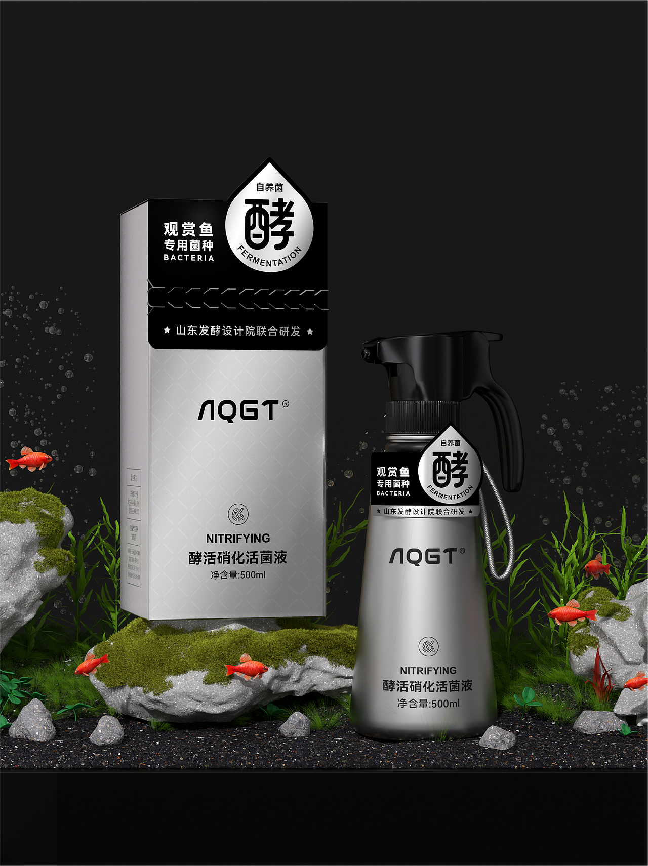 AQGT-酵活硝化活菌液包装设计(图ZNDA3MTA3ODYw) - 包装 - 站酷设计师远见品牌设计原创素材 - 站酷ZCOOL