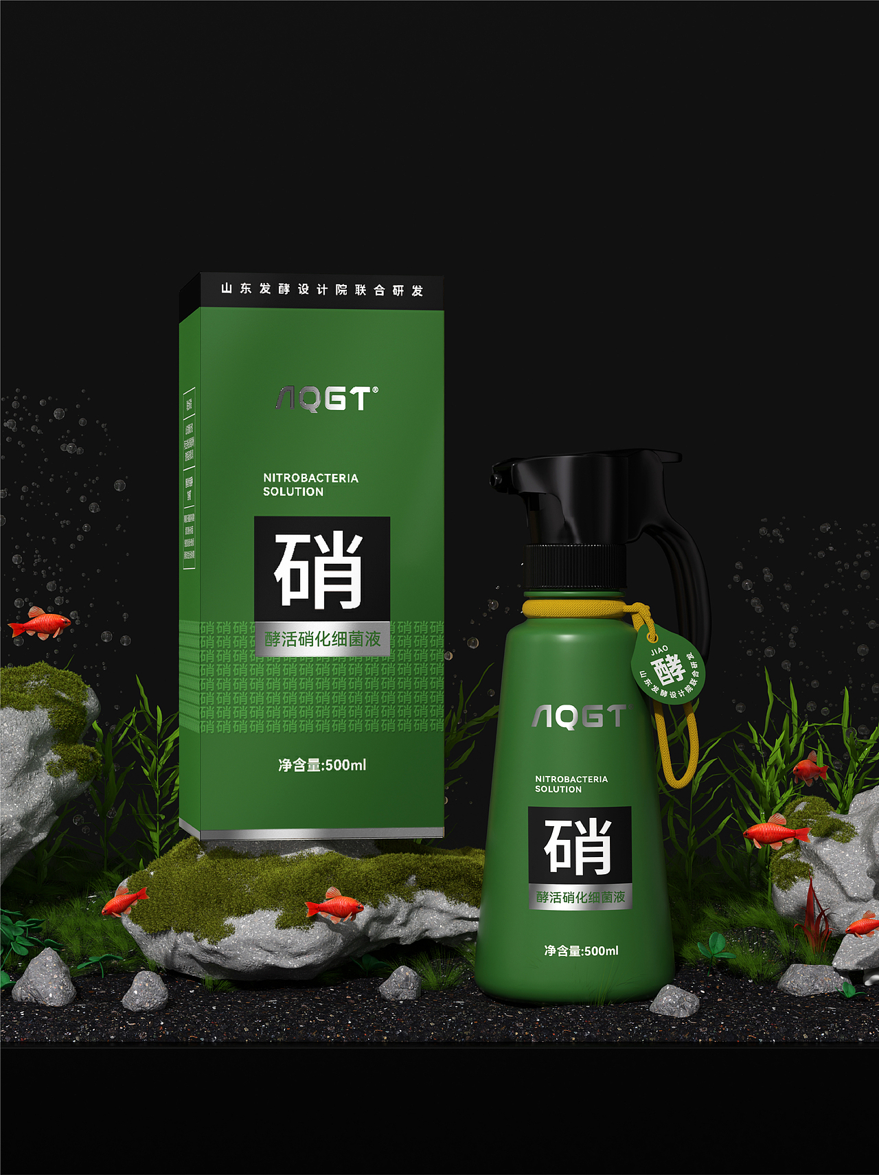 AQGT-酵活硝化活菌液包装设计(图ZNDA3MTA3ODgw) - 包装 - 站酷设计师远见品牌设计原创素材 - 站酷ZCOOL
