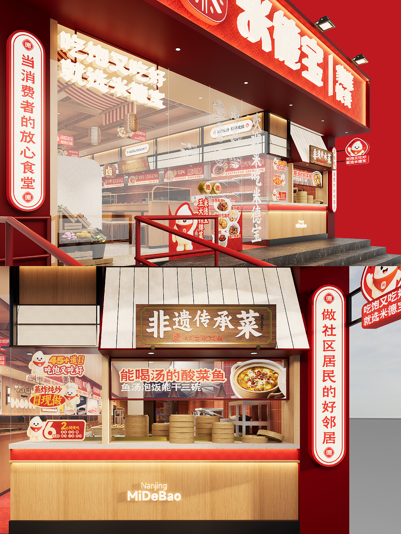 快餐设计|把“米”字焊进品牌DNA里(图ZNDA3MTA5NDI4) - 品牌 - 站酷设计师PP派派设计原创素材 - 站酷ZCOOL