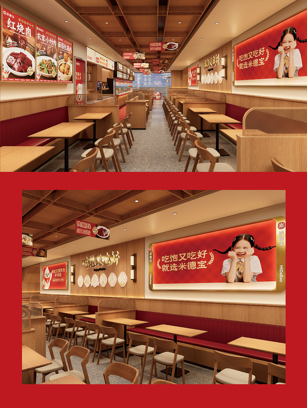 快餐设计|把“米”字焊进品牌DNA里(图ZNDA3MTA5NDMy) - 品牌 - 站酷设计师PP派派设计原创素材 - 站酷ZCOOL