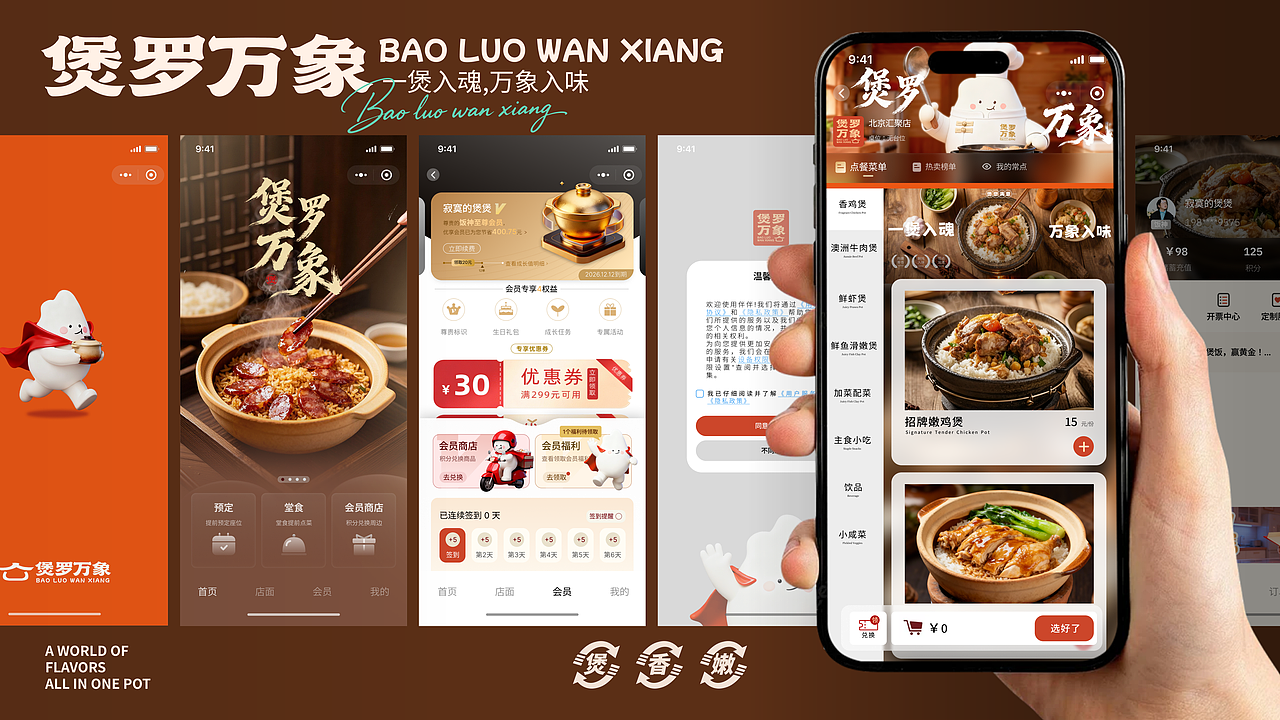 近期工作室项目-品牌全案设计（1）（图ZNDA3MTA5ODIw） - 品牌 - 站酷设计师黑羽先森原创素材 - 站酷ZCOOL