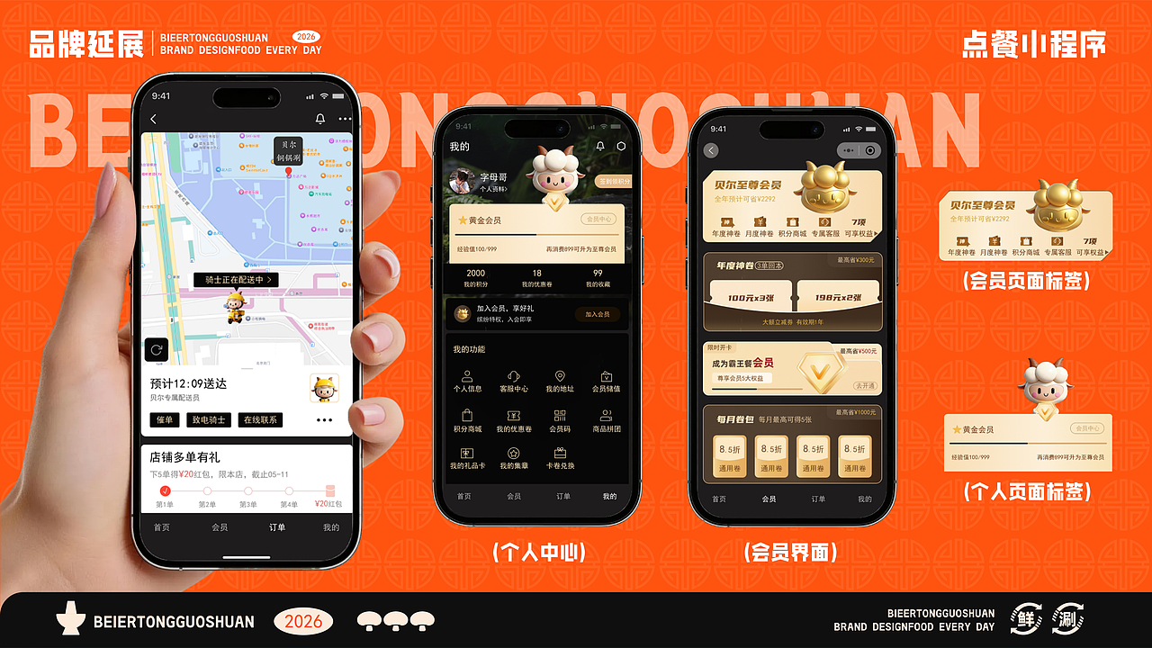 近期工作室项目-品牌全案设计（1）（图ZNDA3MTEwMDI0） - 品牌 - 站酷设计师黑羽先森原创素材 - 站酷ZCOOL