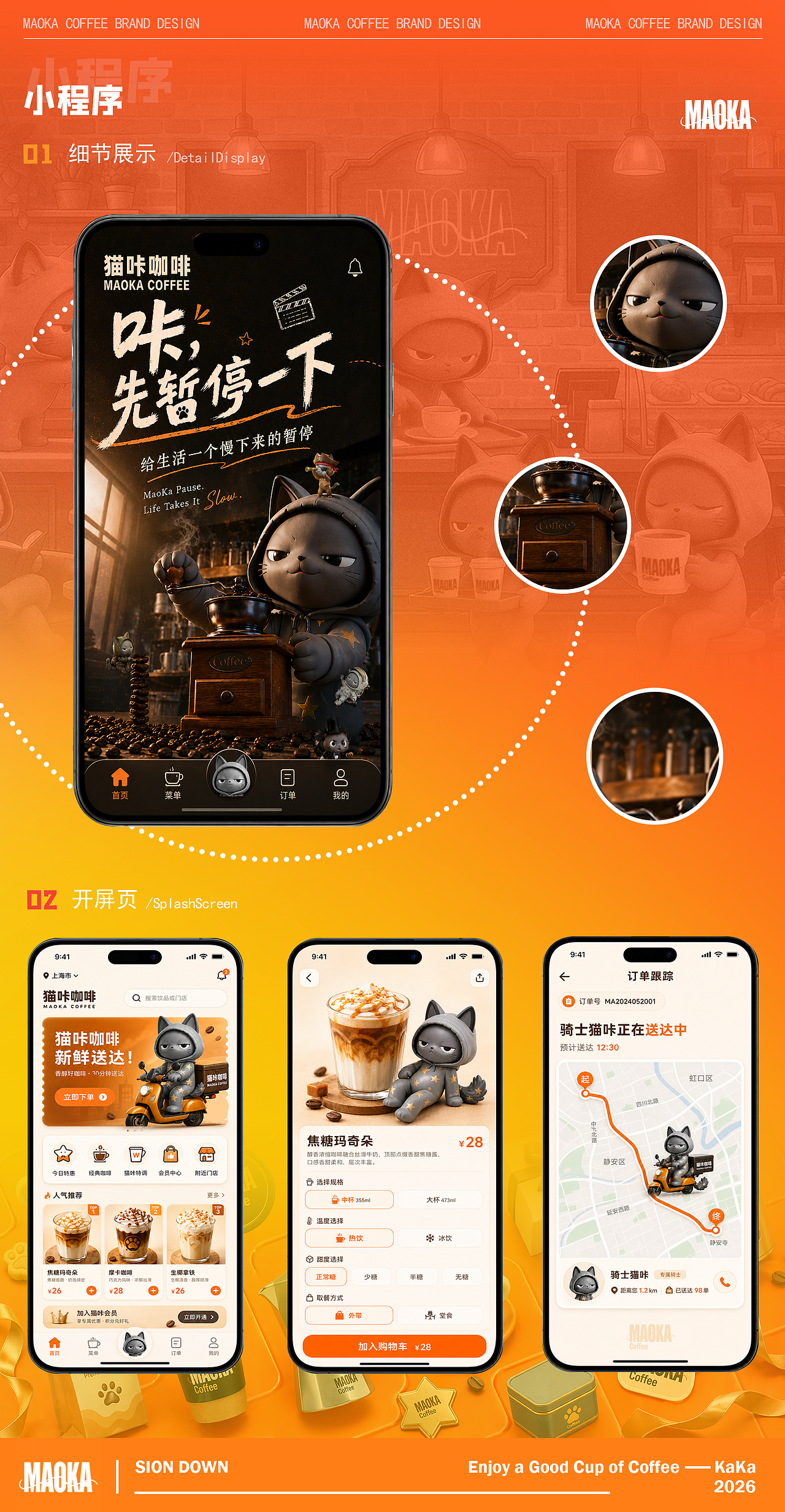 近期工作室项目-品牌全案设计（2）（图ZNDA3MTEyNDYw） - 品牌 - 站酷设计师黑羽先森原创素材 - 站酷ZCOOL