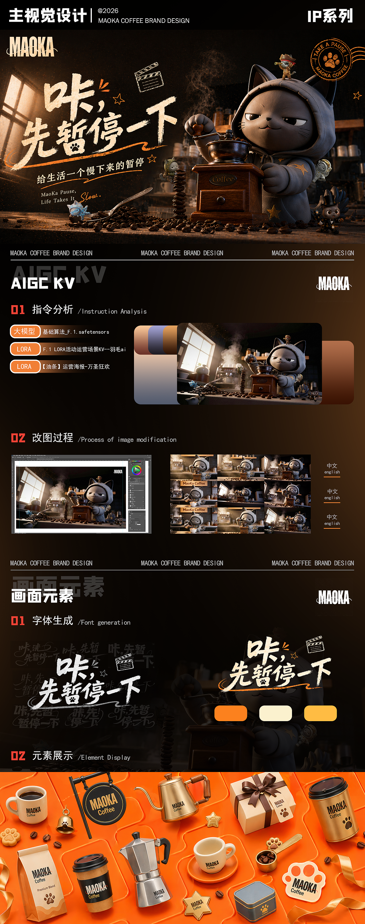近期工作室项目-品牌全案设计（2）（图ZNDA3MTEyNDU2） - 品牌 - 站酷设计师黑羽先森原创素材 - 站酷ZCOOL