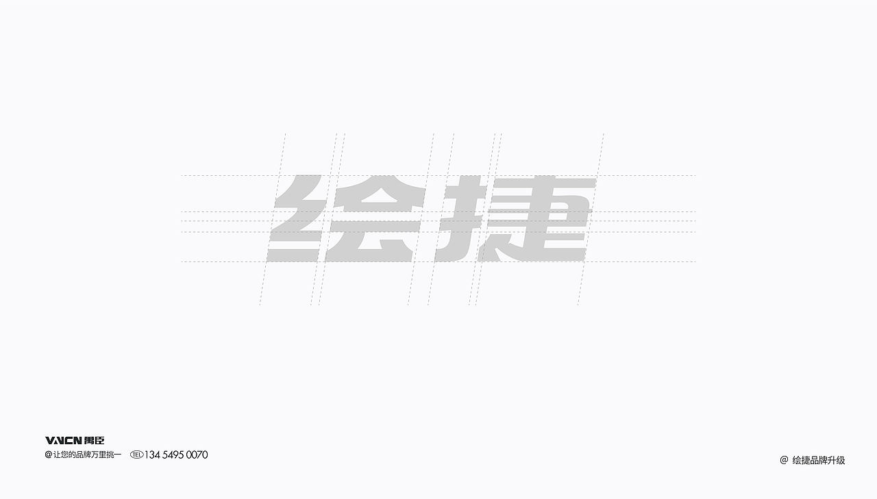 绘捷 VI品牌提案（图ZNDA3MTE1NDUy） - 品牌 - 站酷设计师万臣品牌设计原创素材 - 站酷ZCOOL