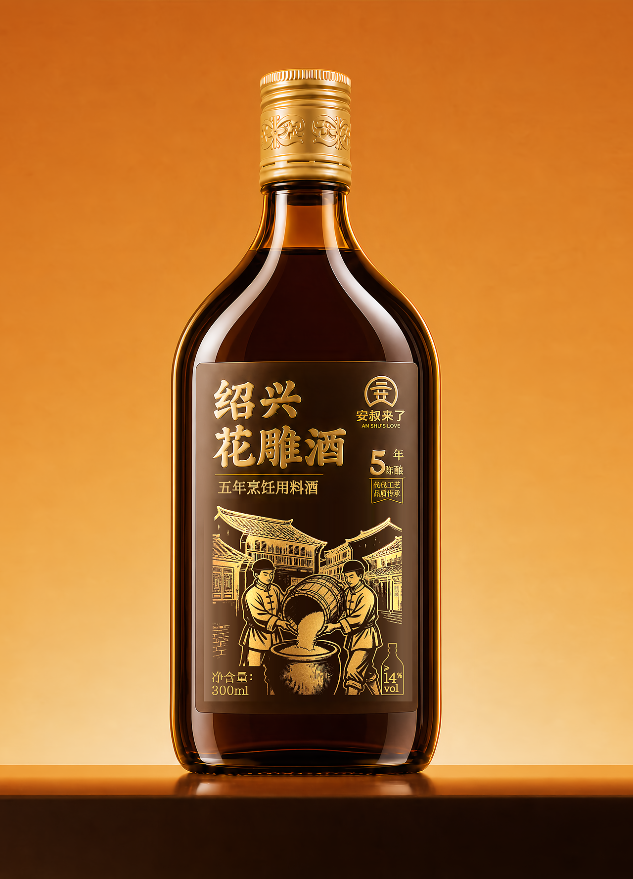 绍兴花雕酒包装设计（图ZNDA3MTE5NjY4） - 包装 - 站酷设计师北京灵丹创意原创素材 - 站酷ZCOOL