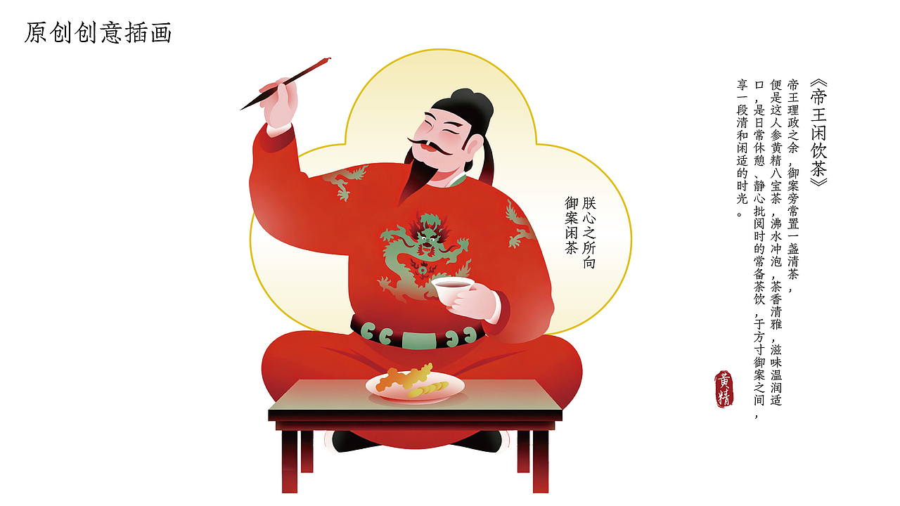 荣熙养元黄精食品(文创版)爆品策划设计(图ZNDA3MTIwODY0) - 品牌 - 站酷设计师虎派品牌策划原创素材 - 站酷ZCOOL