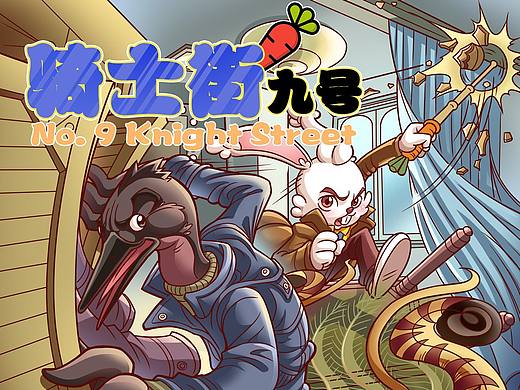 《骑士街九号》扉页