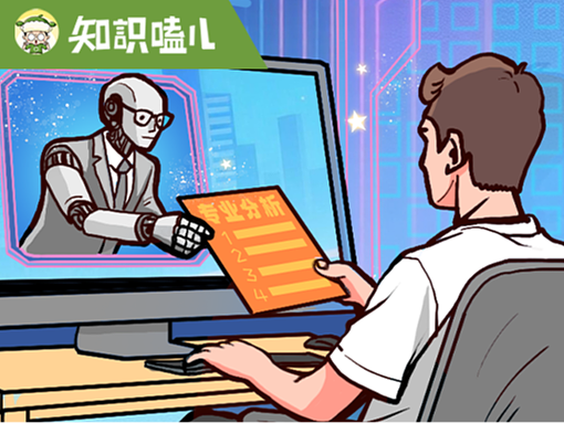 AI为什么总能一本正经地“瞎说”？