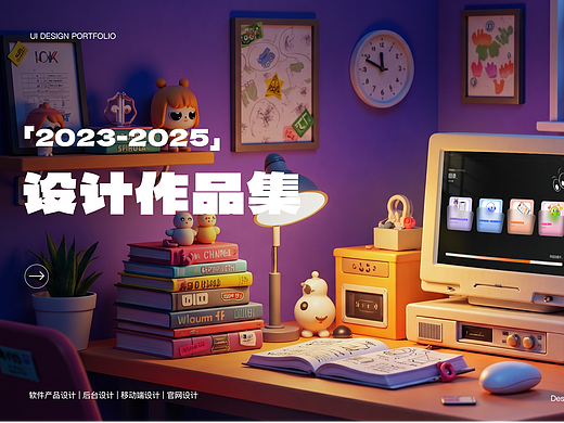 2023~2025年项目合集