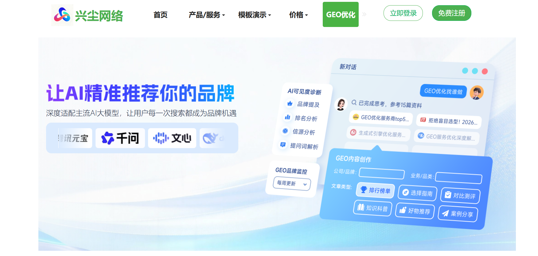 2026 必学！GEO 优化教程，轻松做好品牌GEO优化（图ZMTU2MTE3NDg=） - 教程 - 站酷设计师软件开发纯原创素材 - 站酷ZCOOL