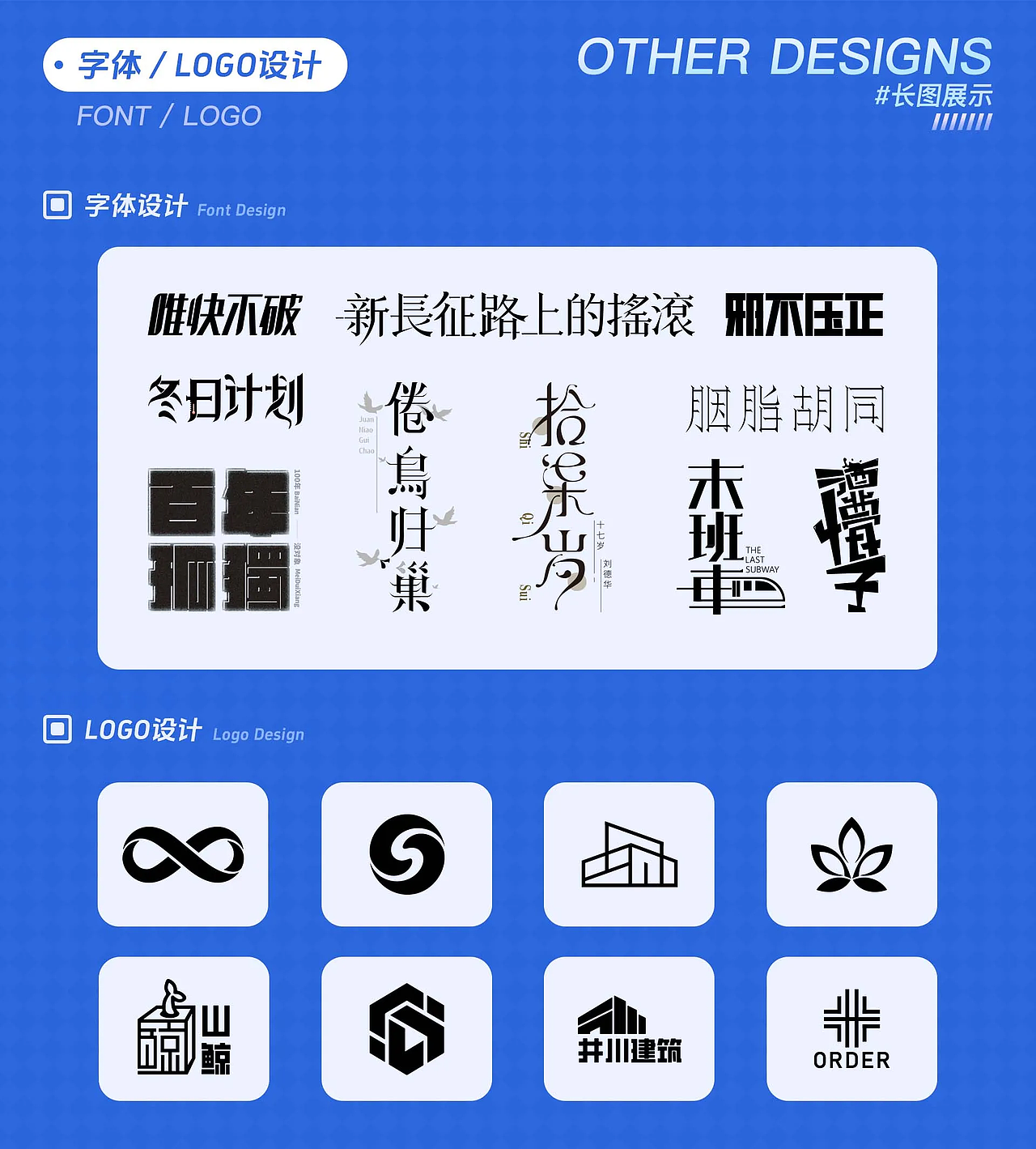 近期工作室项目-字体与logo设计（图ZNDA3MTI5ODY4） - 字体/字形 - 站酷设计师黑羽先森原创素材 - 站酷ZCOOL
