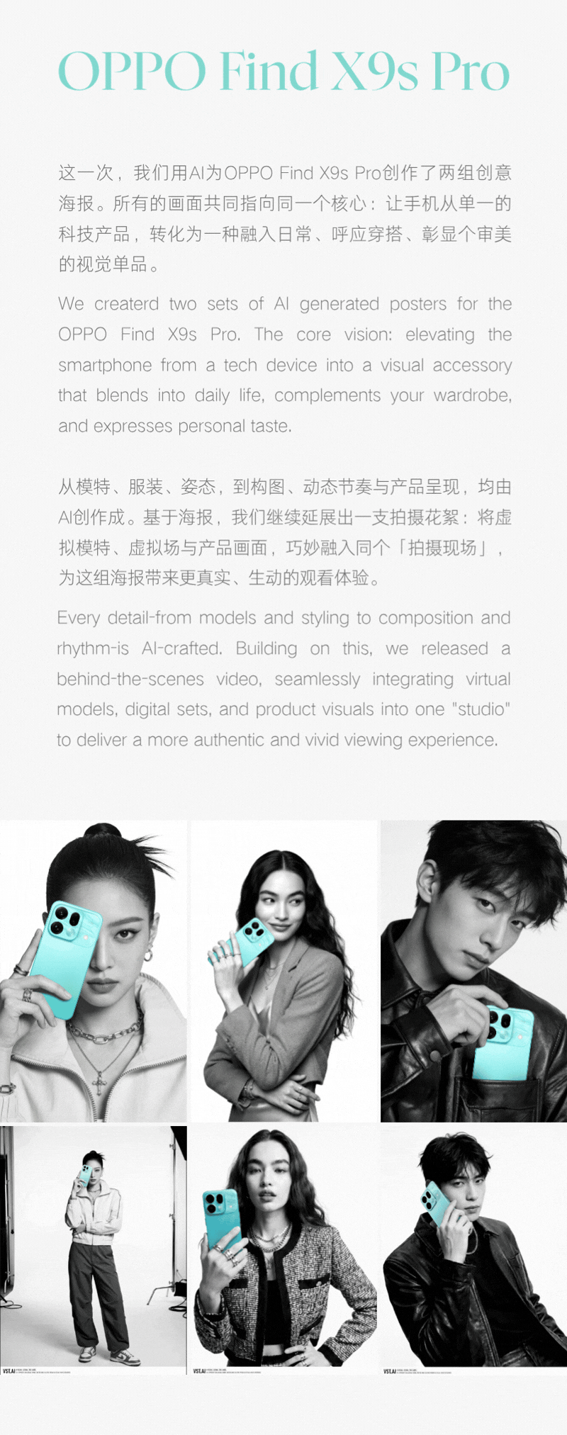 原创｜当我们用AI还原了一组OPPO视觉大片的拍摄片场（图ZNDA3MTMxNjgw） - 宣传片 - 站酷设计师VSTAI原创素材 - 站酷ZCOOL
