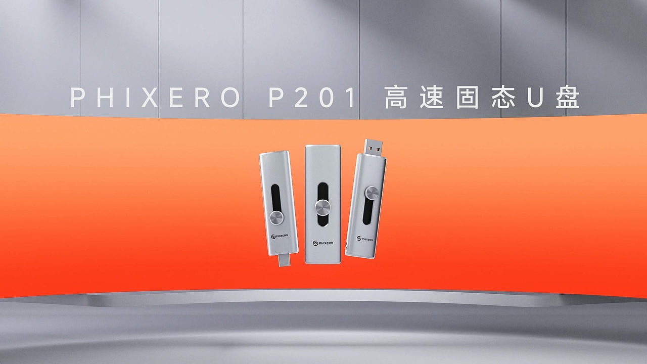 菲数P201 高速SSD 产品动态视觉（图ZNDA3MTM0NzIw） - 电子产品 - 站酷设计师Van志臻原创素材 - 站酷ZCOOL