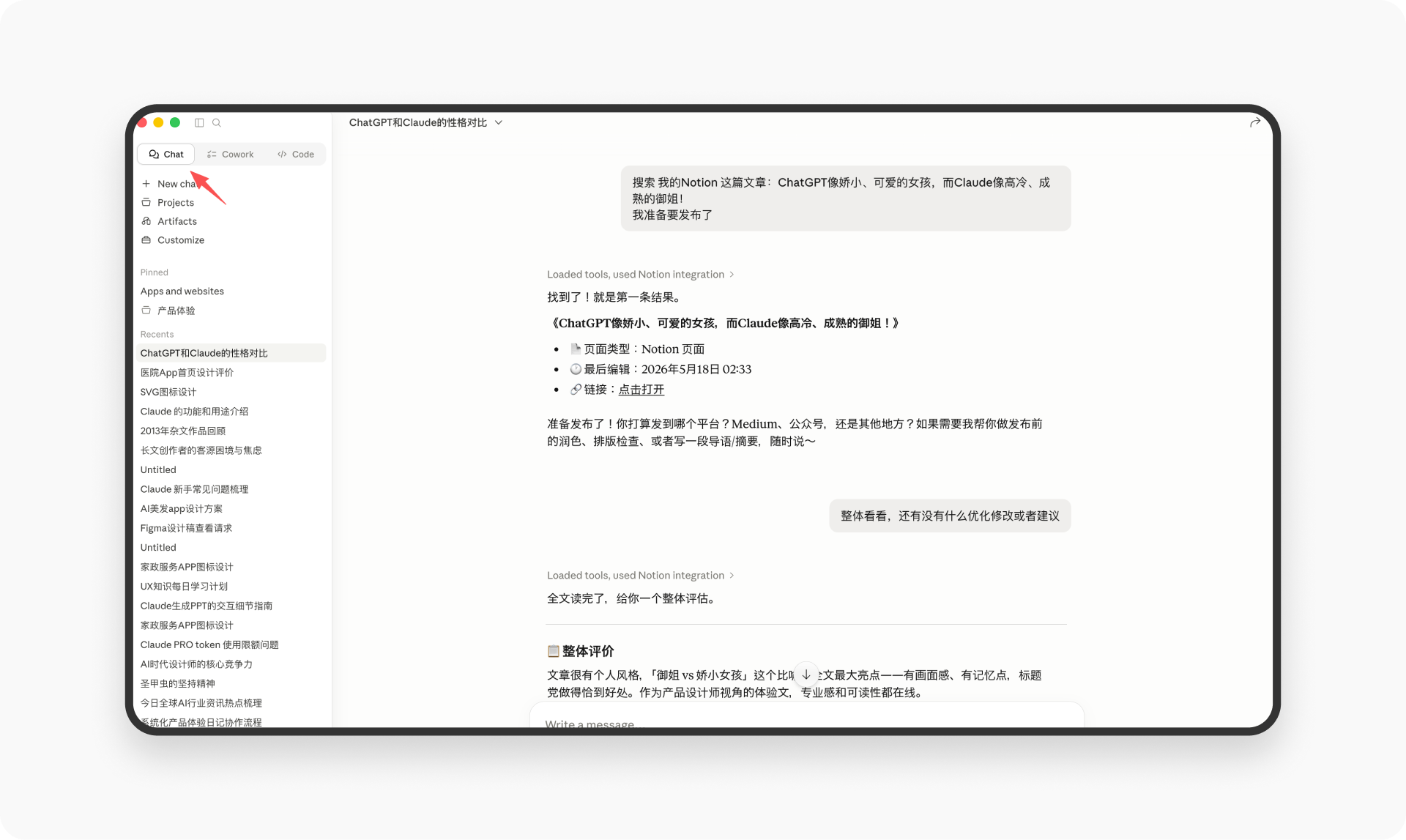 Claude 产品体验(1)丨ChatGPT像娇小、可爱的女孩，而Claude像高冷、成熟的御姐！（图ZMTU2MTIyMjQ=） - 观点 - 站酷设计师廖尔摩斯原创素材 - 站酷ZCOOL