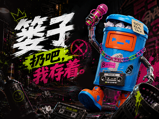 篓子：扔吧，我存着