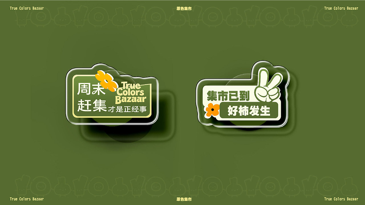 AIGC市集美陈设计：有机生活|自然|清新|治愈（图ZNDA3MTQxNzAw） - 海报 - 站酷设计师kelibaobao原创素材 - 站酷ZCOOL