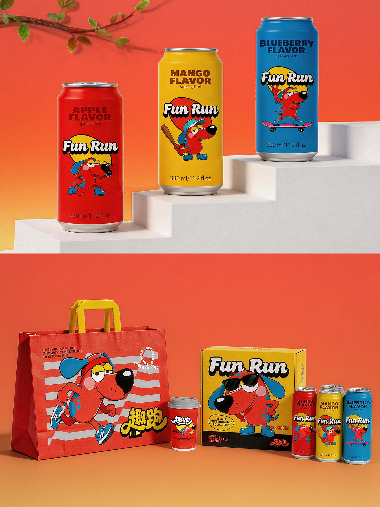 趣跑FUN RUN ||品牌提案设计（图ZNDA3MTQyOTYw） - 品牌 - 站酷设计师陳皮鴨原创素材 - 站酷ZCOOL