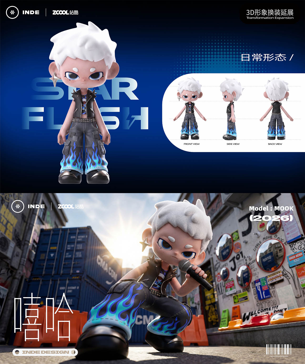 STAR FLASH(星闪)—嘻哈精神IP形象(图ZNDA3MTQ4MzYw) - 人物/生物 - 站酷设计师建模机器MK原创素材 - 站酷ZCOOL