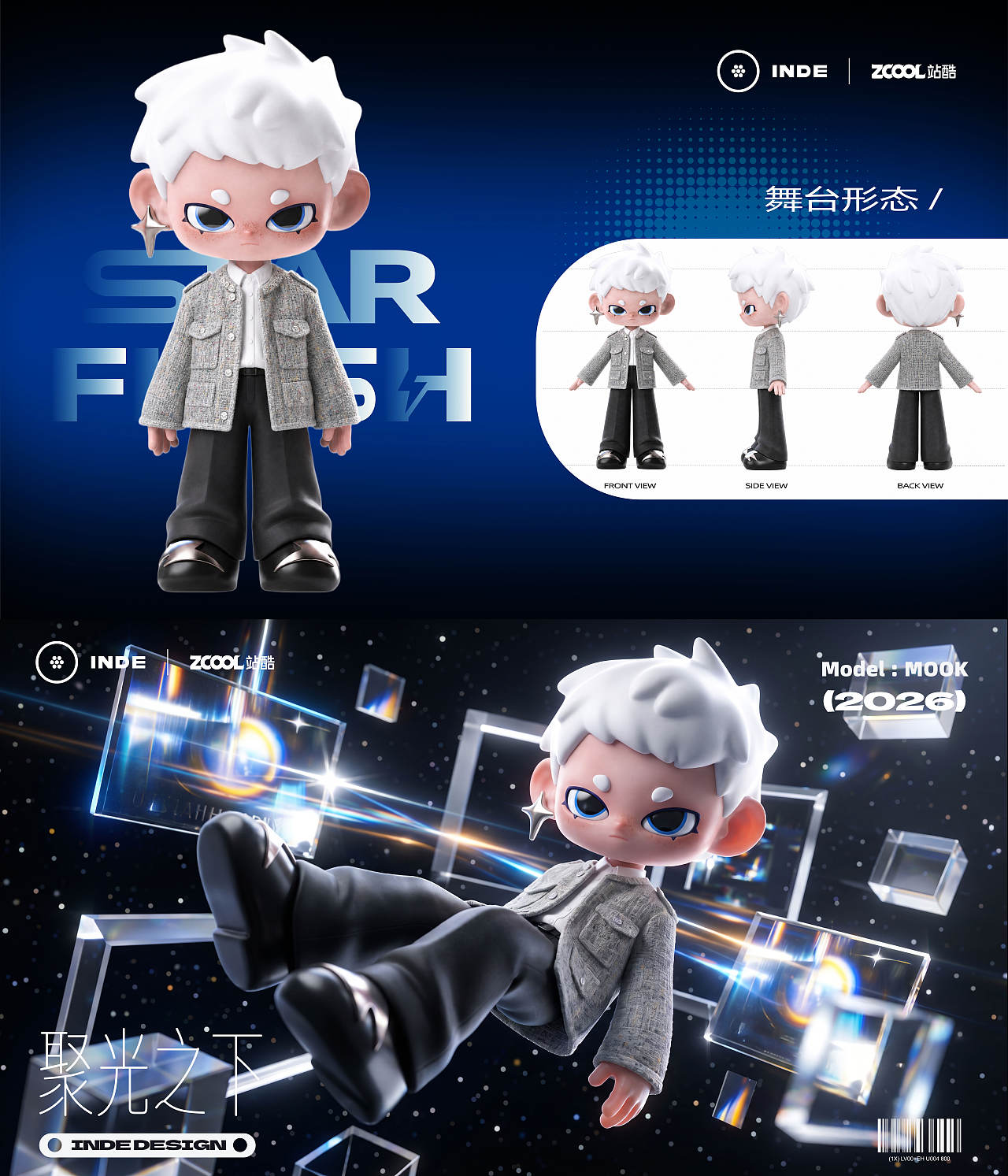 STAR FLASH(星闪)—嘻哈精神IP形象(图ZNDA3MTQ4MzY4) - 人物/生物 - 站酷设计师建模机器MK原创素材 - 站酷ZCOOL