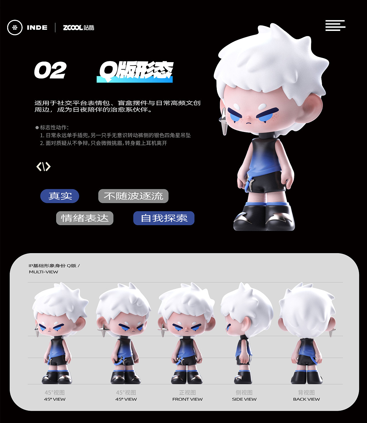 STAR FLASH（星闪）—嘻哈精神IP形象（图ZNDA3MTQ4Mzgw） - 人物/生物 - 站酷设计师建模机器MK原创素材 - 站酷ZCOOL