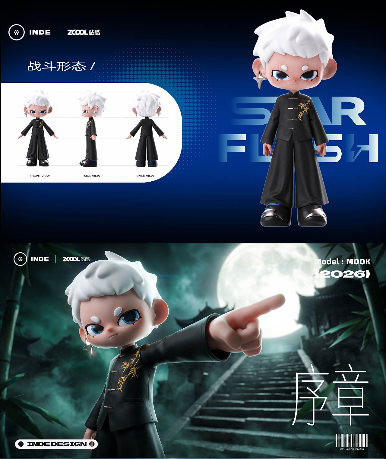 STAR FLASH(星闪)—嘻哈精神IP形象(图ZNDA3MTQ4NDAw) - 人物/生物 - 站酷设计师建模机器MK原创素材 - 站酷ZCOOL