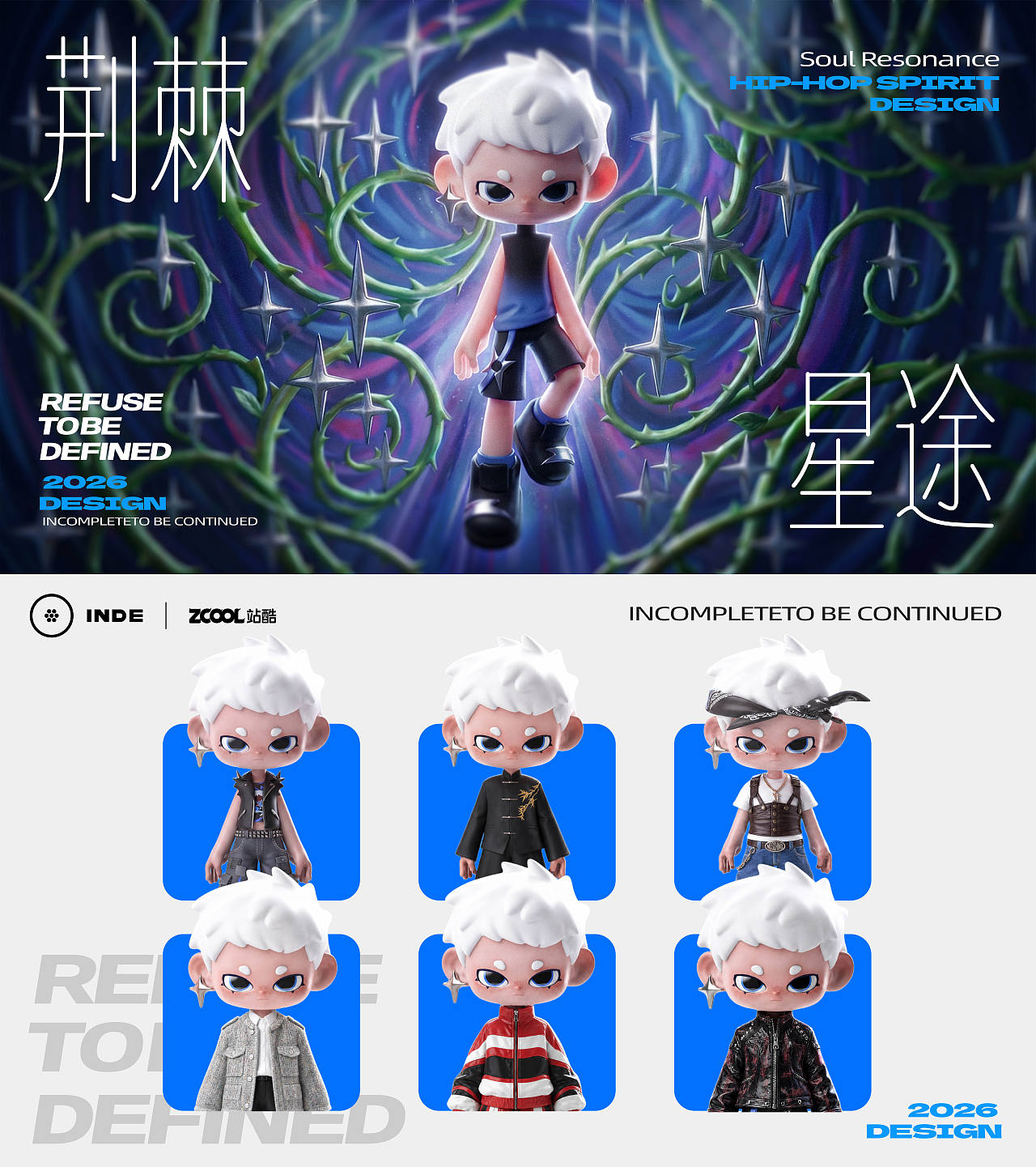 STAR FLASH(星闪)—嘻哈精神IP形象(图ZNDA3MTQ4ODAw) - 人物/生物 - 站酷设计师建模机器MK原创素材 - 站酷ZCOOL