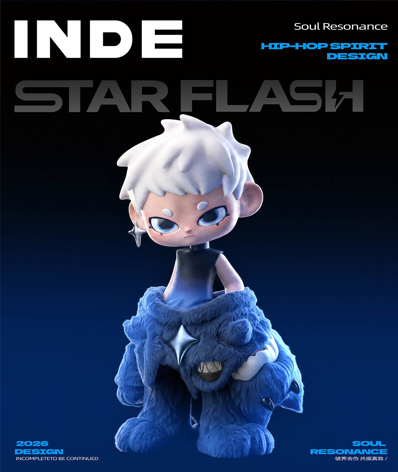 STAR FLASH(星闪)—嘻哈精神IP形象(图ZNDA3MTQ4ODEy) - 人物/生物 - 站酷设计师建模机器MK原创素材 - 站酷ZCOOL